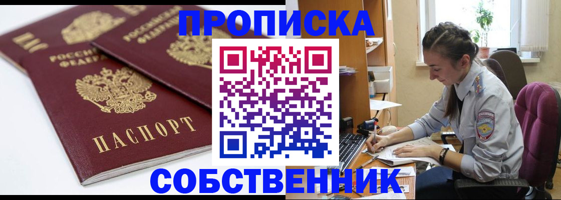 прописка для кредита в Сортавале