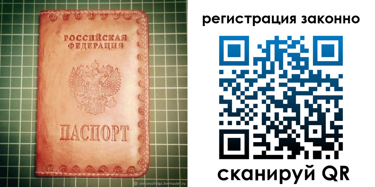 миграционный учет в Сортавале