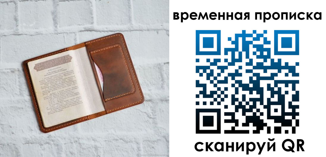 миграционный учет в Сортавале