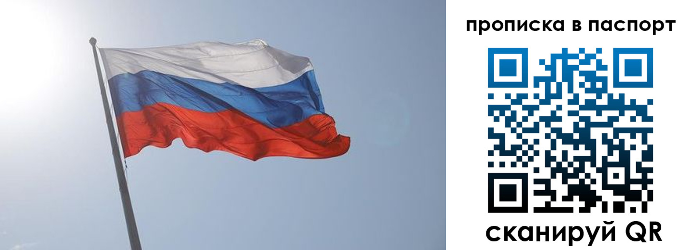 прописка для школы в Сортавале