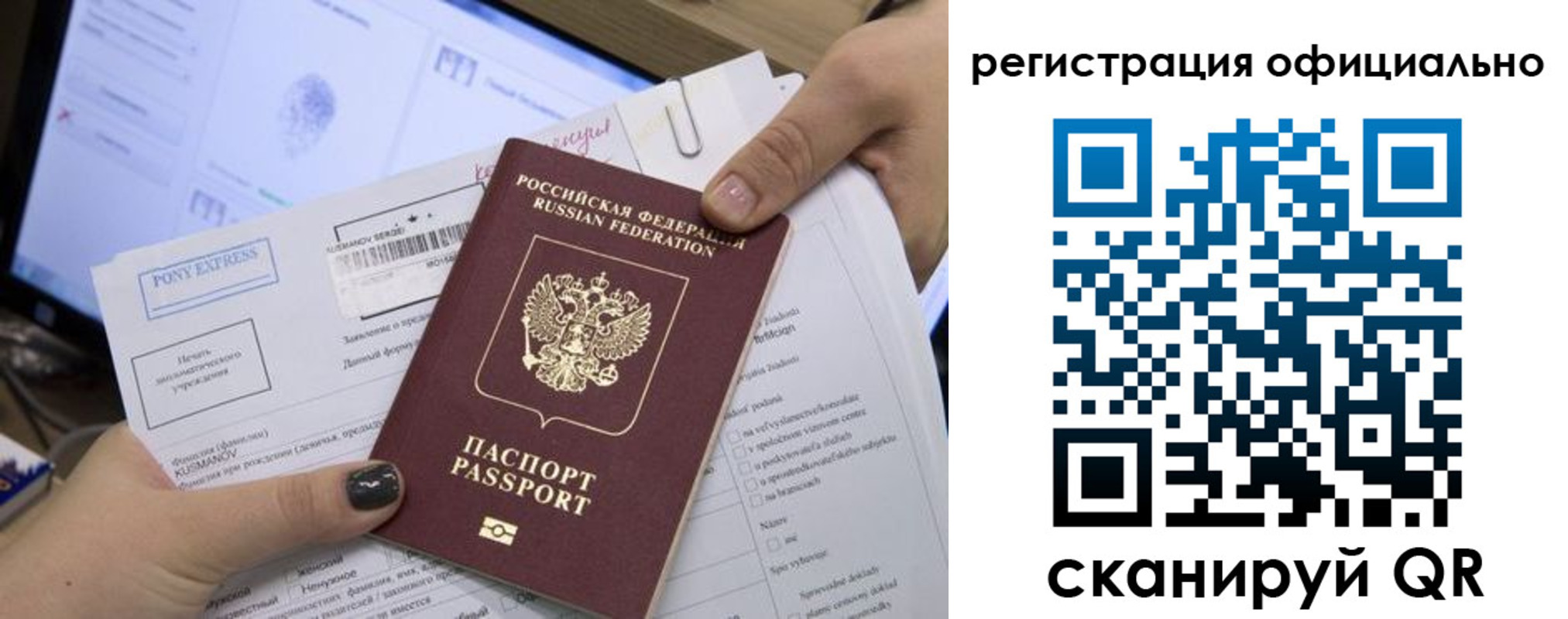 прописка штамп в Сортавале