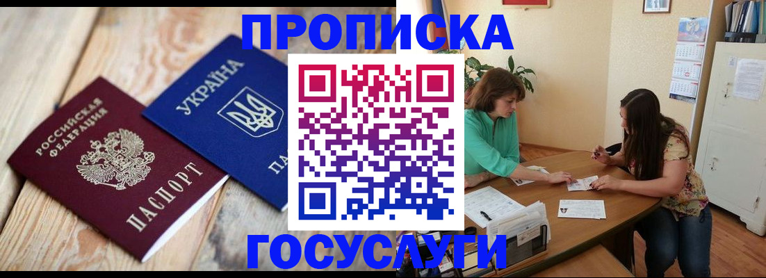 прописка для работы в Сортавале