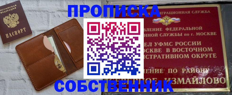 прописка иностранных граждан в Сортавале