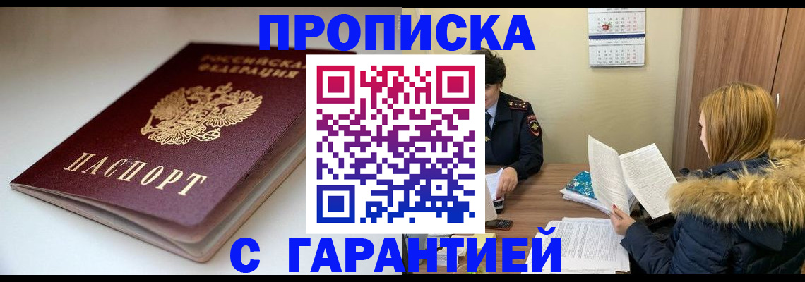временная регистрация для всех в Сортавале