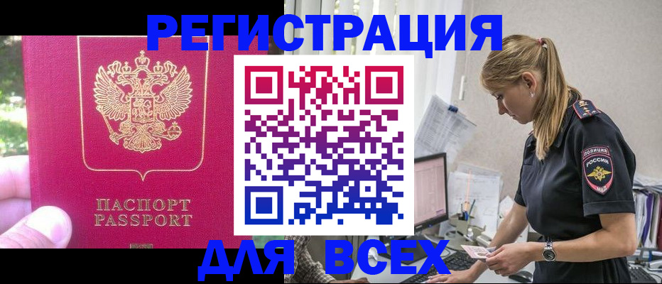 прописка иностранных граждан в Сортавале