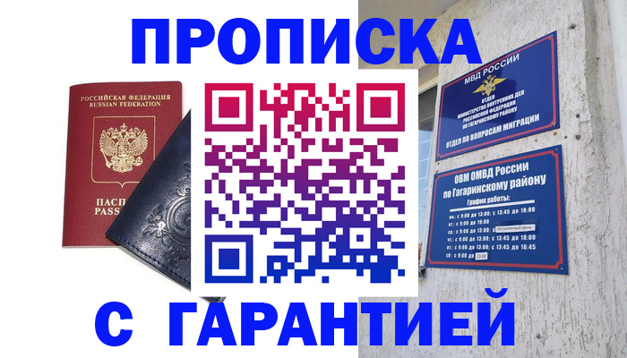 прописка ребенка в Сортавале