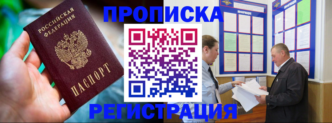 прописка регистрация в Сортавале