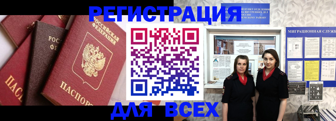 временная регистрация 2025 в Сортавале