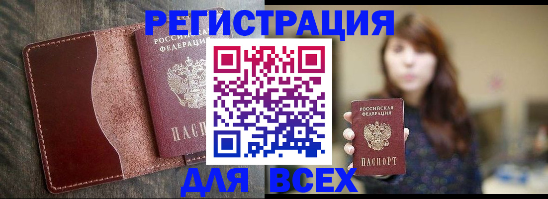 прописка для кредита в Сортавале